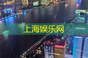 揭秘上海高档会所的背后故事，让你大开眼界！