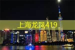 爱上海：走进上海论坛：探索城市精英们交流的秘密花园！