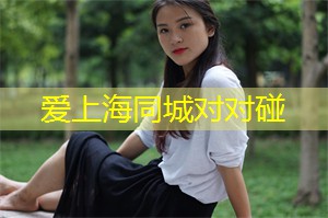 上海娱乐网：走进上海的虚拟现实体验馆